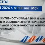 Участие в работе круглого стола