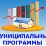 Счетной палатой Колпашевского района проведены экспертизы изменений, внесенных в муниципальные программы