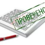 Контрольное мероприятие завершено